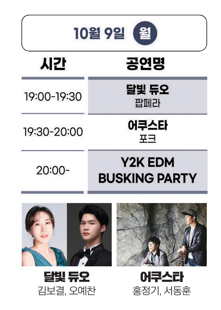  대전 효문화뿌리축제 : 공연일정