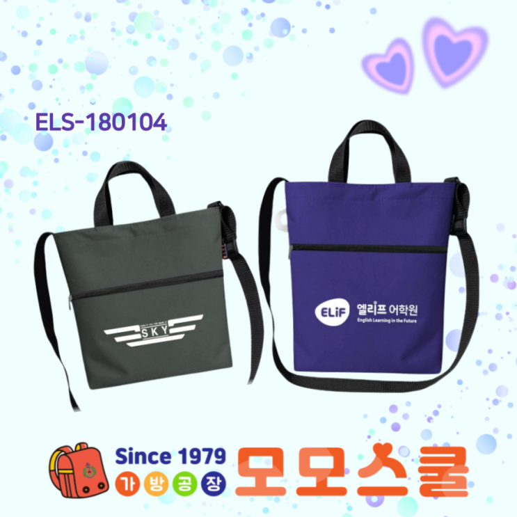  사이즈 변경되는 학원가방 태권도가방 도복가방 소량제작