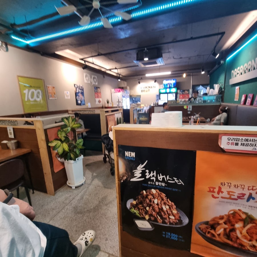 다사랑치킨 비래가양점 사진 5