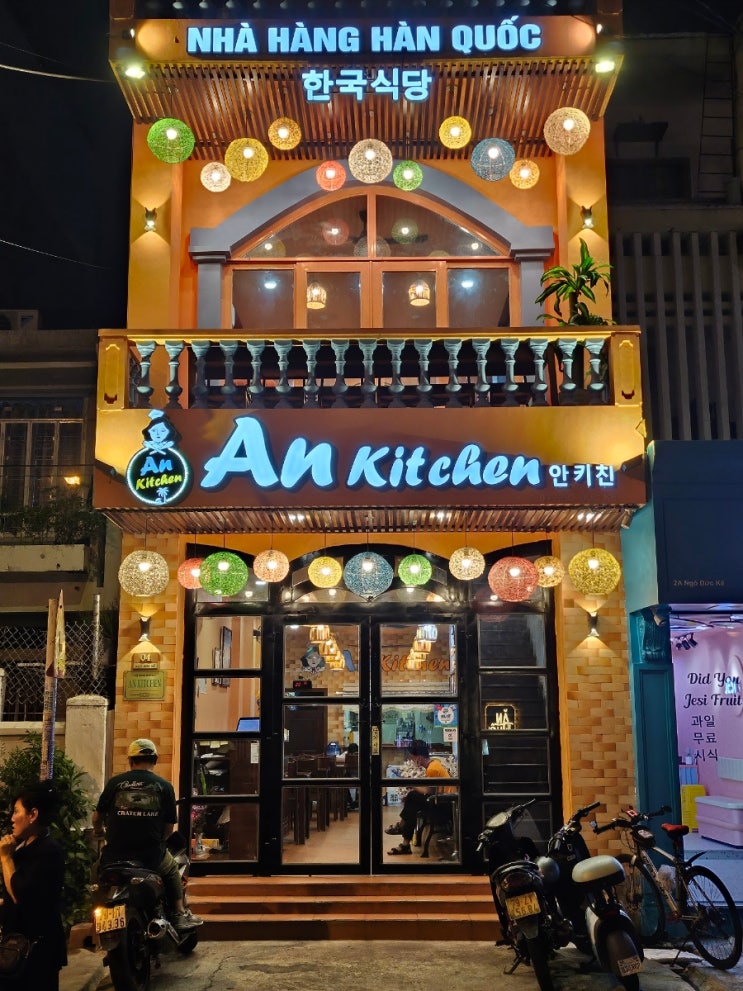  베트남 나트랑 맛집추천 안키친 후기!!