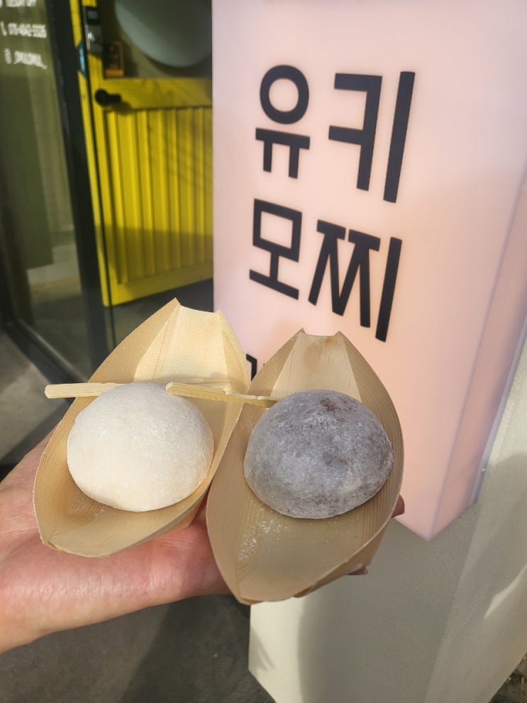  홍대 연남 디저트 맛집 유키모찌 연남점 젤라또 모찌 7종 맛 소개