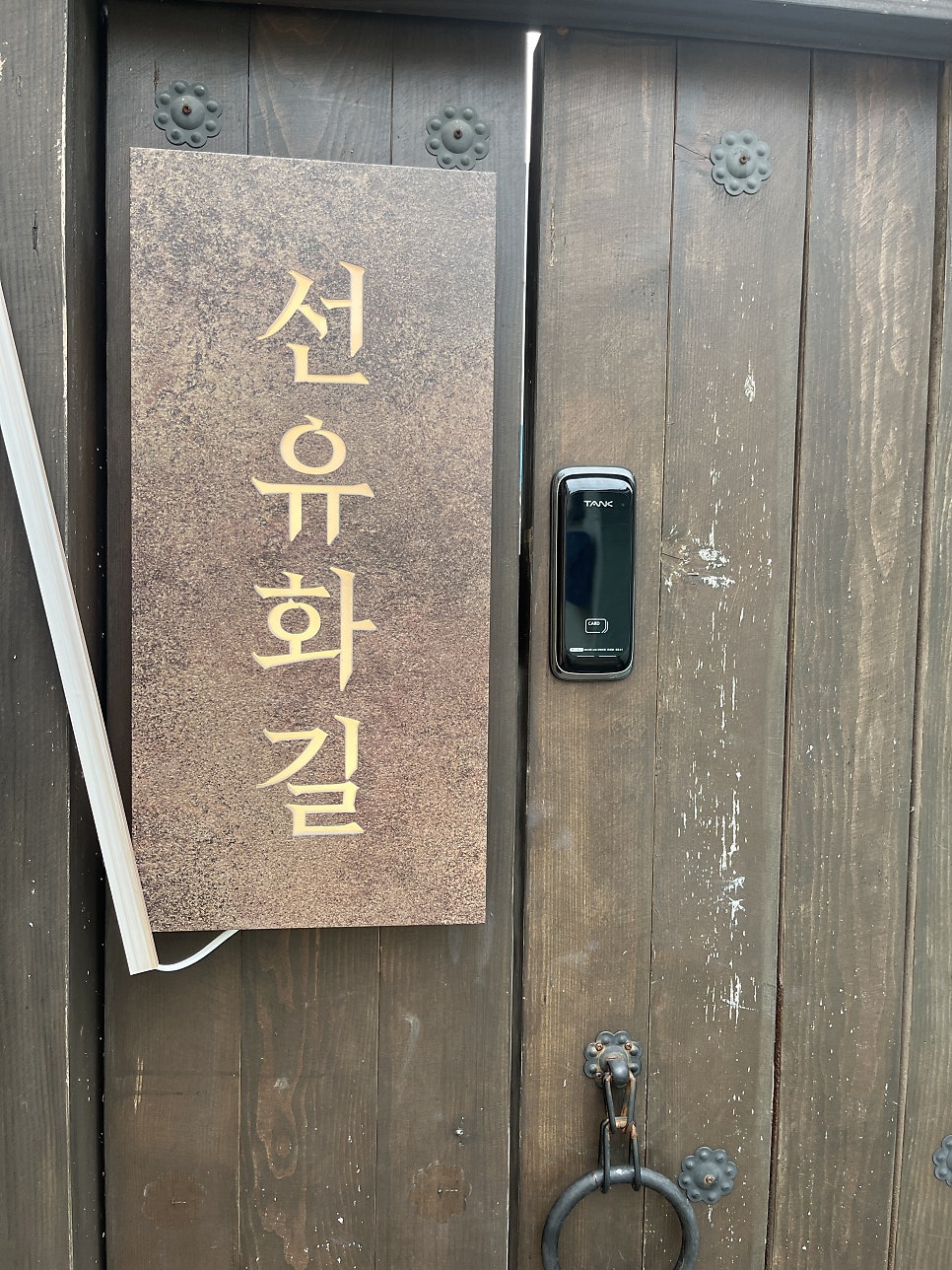 선유화길 사진 2