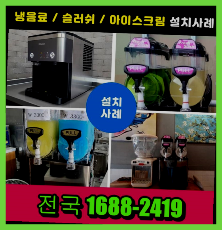  경상남도양산시 내포리 식당커피기계 최신품 무료라구요?