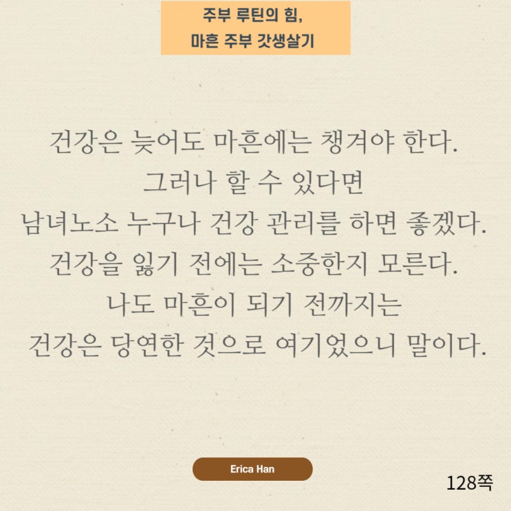  갓생살기 몸과 마음 건강하게 사는 법