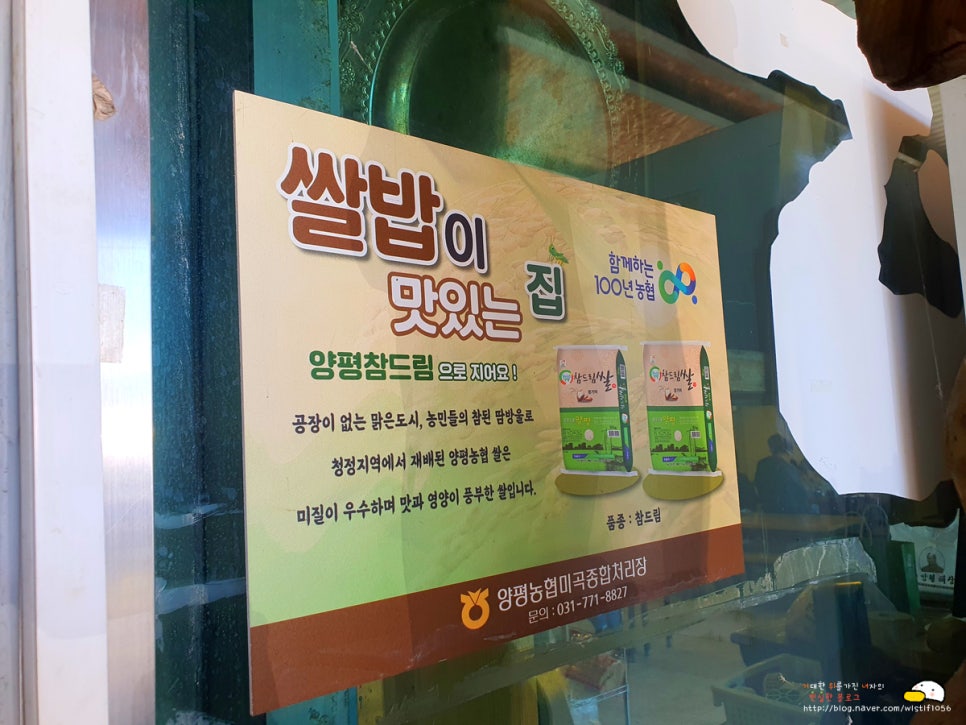 진가부본가양평해장국 사진 4