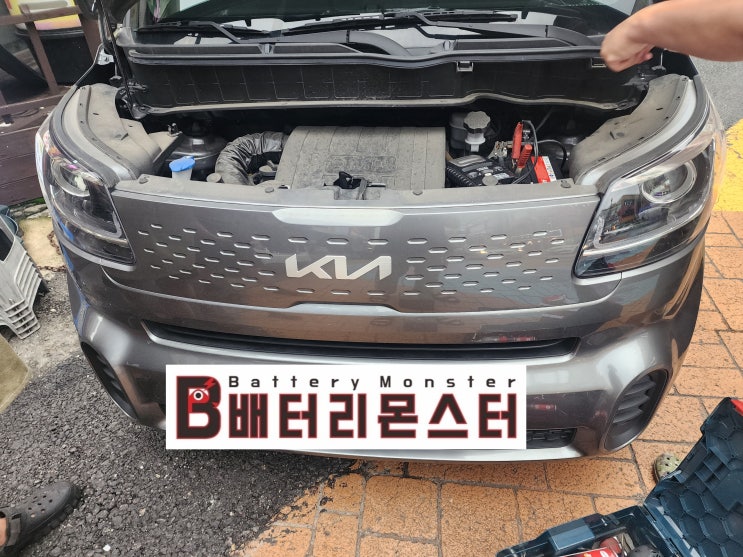  파평면 배터리 교체 레이 자동차 밧데리 출장 교환