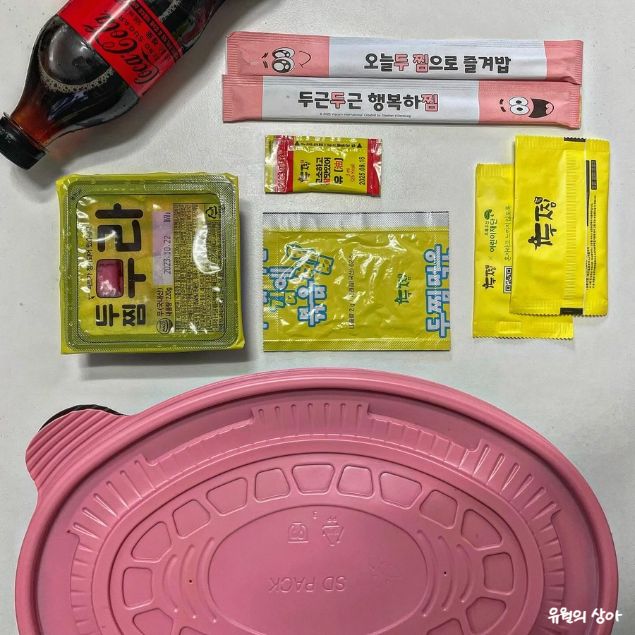 두찜 영등포신길점 사진 1