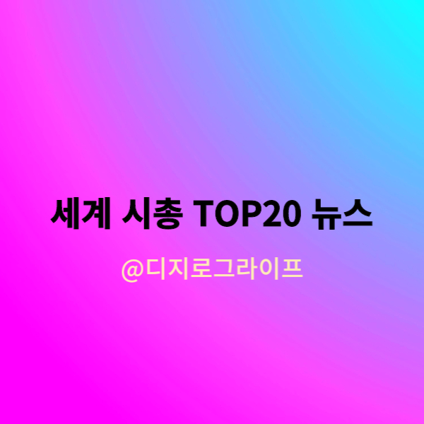 10월7일) <b>매카시 하원의장</b> 해임으로 촉발된 국채금리의... 
