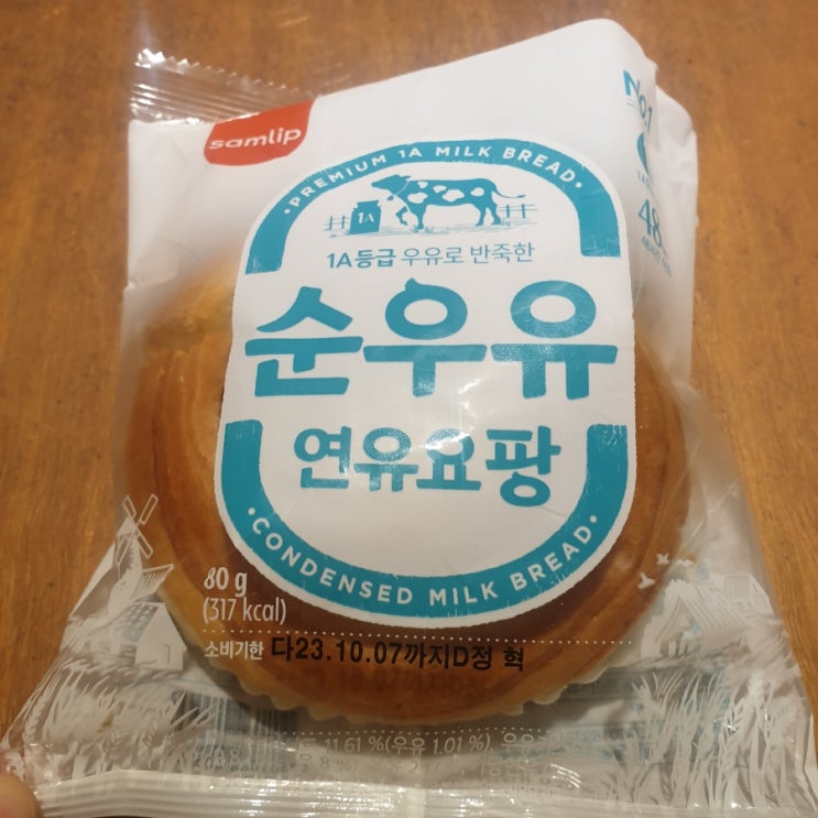 곰팡이!! .오늘 산 삼립 순우유 연유 요팡.