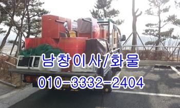  남창용달 덕신 온산 제주도 진하 덕하 웅촌 서창 울릉도.
