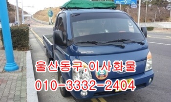 울산동구용달 방어진 제주도 양남 양북 감포 울릉도. 울산동구용달 방어진 제주도 양남 양북 감포 울릉도.