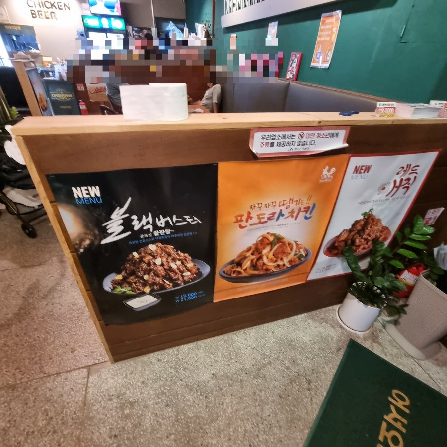 다사랑치킨 비래가양점 사진 6