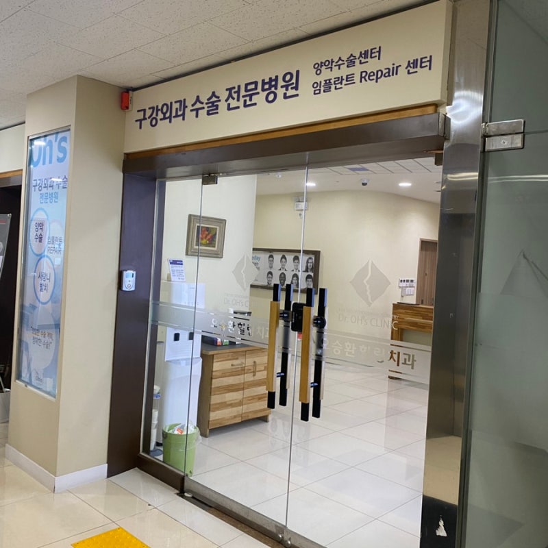 [전주 치과] 사랑니발치 | 위아래 둘다 발치 | 솔직_장단점