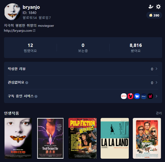  인생 영화를 꼽아본다면?