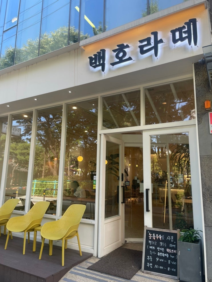  석촌역 커피맛집 : 농축우유로 고소한 라떼를 맛볼 수 있는 '백호라떼' (송파초등학교/송파여성문화회관 근처 카페)