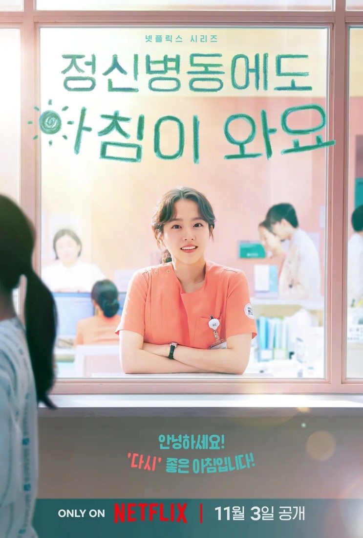 드라마 정보 출연진 줄거리 예고편 공개일 박보영 연우진 <b>장동윤</b>