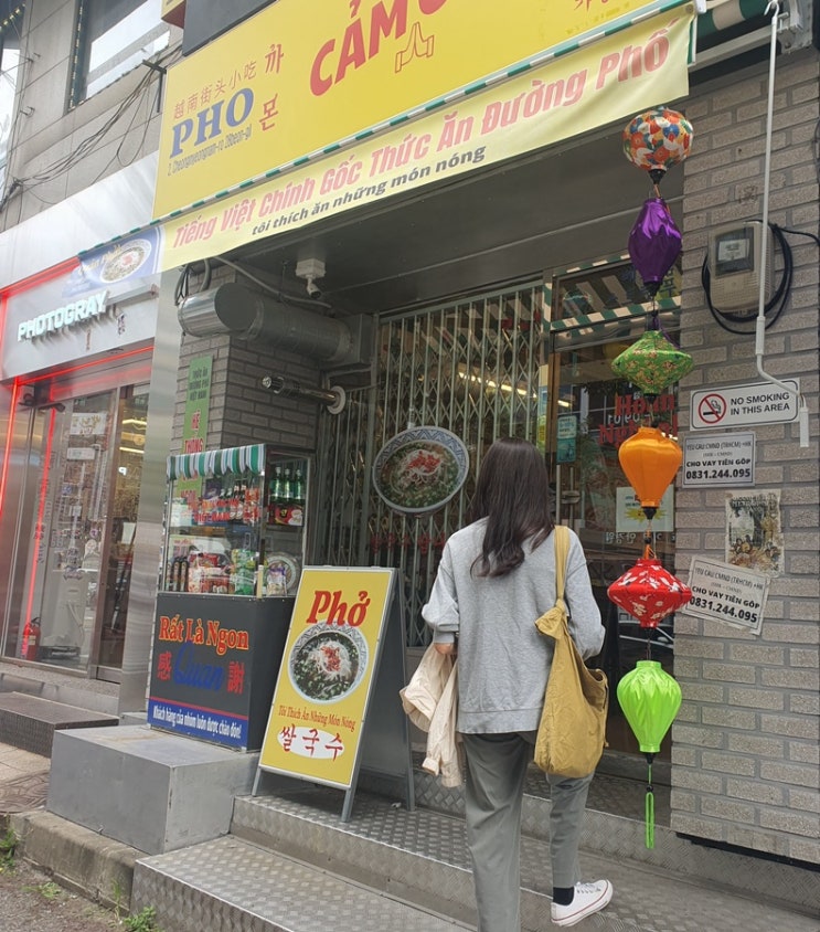 영통쌀국수 베트남쌀국수찐맛집 영통역 혼밥하기좋은곳 영통쌀국수 베트남쌀국수찐맛집 영통역 혼밥하기좋은곳