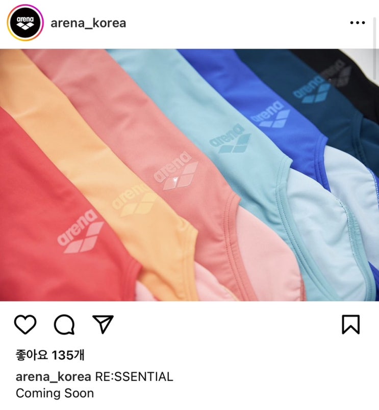  수정) 아레나 리센셜 솔리드 신상
