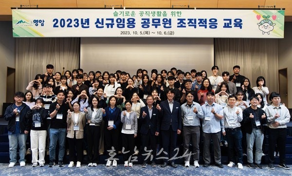  영암군, 2023년 신규임용 공무원 71명 조직 적응 교육 실시