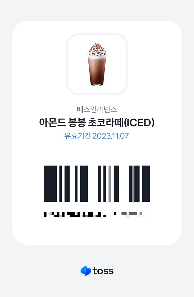  토스 고양이 키우고 간식받기 