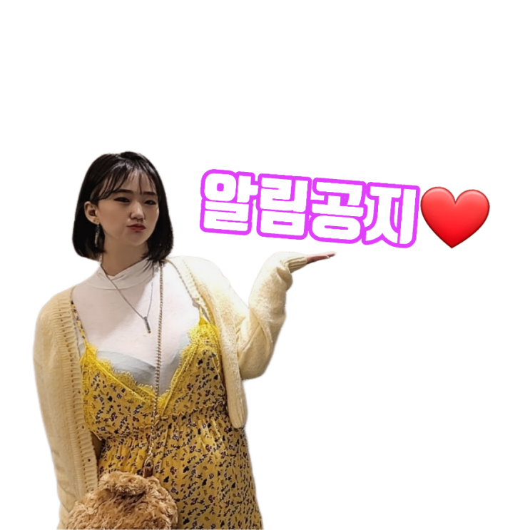  재밌게 구경해주시고 공감&댓글 부탁드려요 ! 늦더라도 답방 꼭 갈게요서이추
