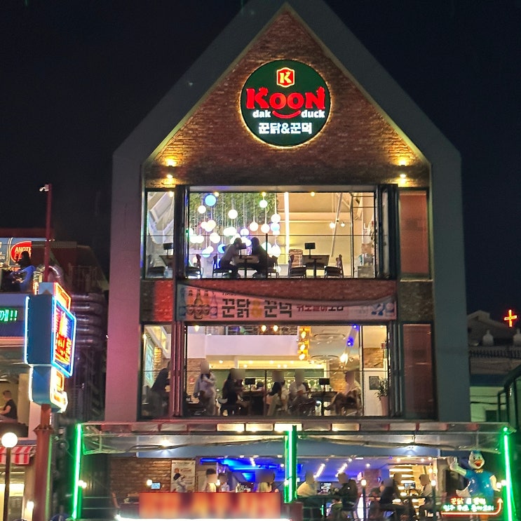  부산_꾼닭꾼덕 광안점ㅣ광안대교뷰 치킨집 광안리맛집