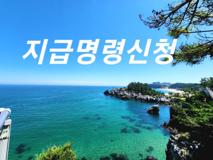  채권추심을 위한 지급명령신청에 법무사 도움이 필요하면(부천인천)