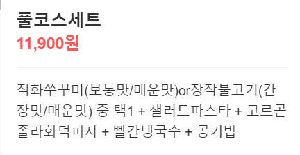  [성남 단대오거리 맛집] 달테이블 직화 쭈꾸미