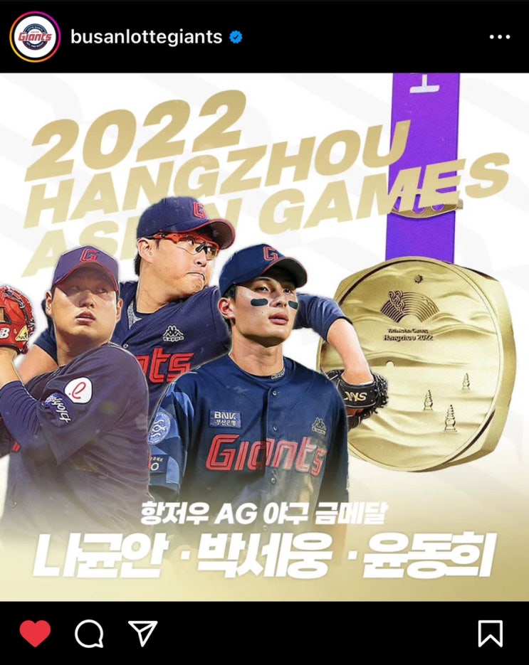 2022 항저우 아시안게임 <b>야구</b> 한국 국가<b>대표팀</b> 결과 및... 
