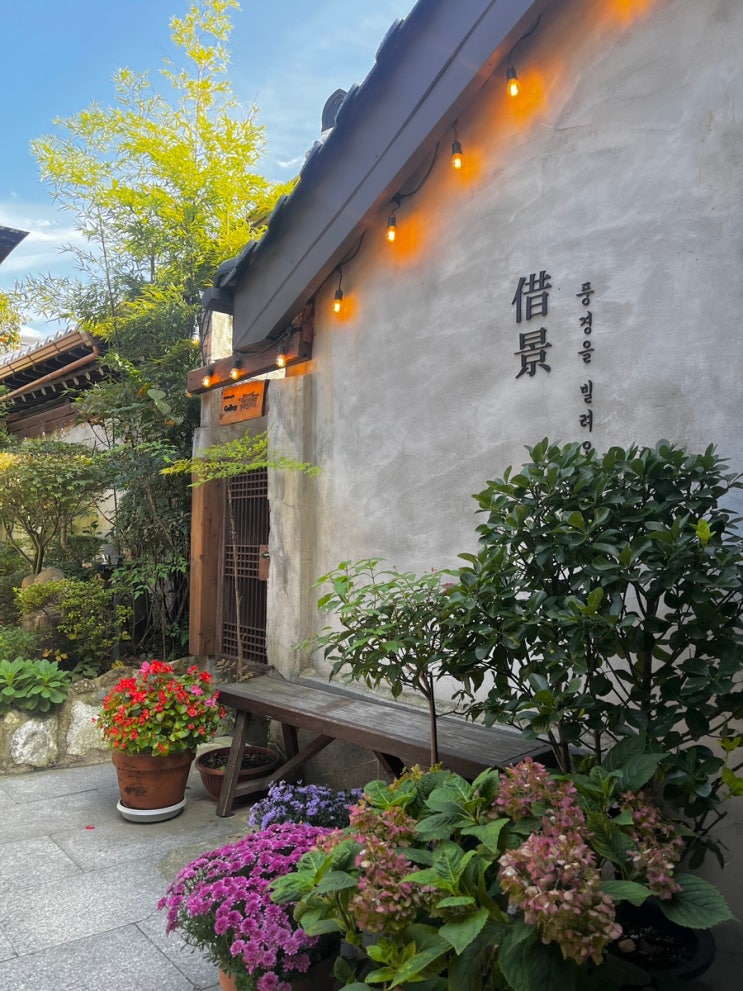  전주 한옥마을 카페 한복 입고 방문하기 좋은 포토스팟 많은 카페 차경