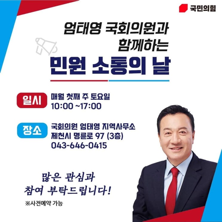 국회의원(충북제천·단양),'<b>고려인 동포</b> 지원법' 대표발의