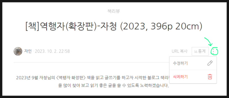  [왕초보] 블로그에 자신만의 사진 올리기