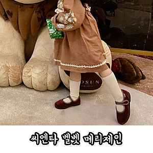 씨엔타 메르세데스 레이나 벨벳 메리제인 버건디 26사이즈 후기
