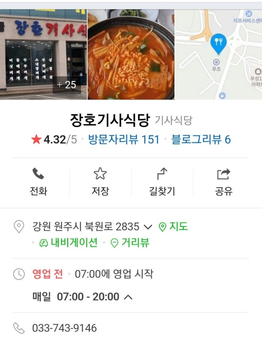 장호기사식당 사진 6