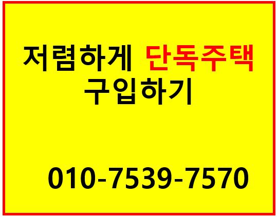  펜트빌 카운티 동탄, 신주거문화타운 BD3블록형 단독주택
