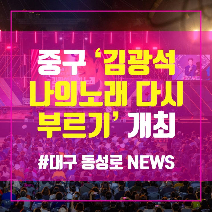  '영원한 가객' 기린다…7일 '김광석 나의 노래 다시 부르기' - 중앙로부동산 대구상가임대 동성로상가임대