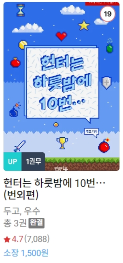 BL소설 신간) 23년 10월 08일 신간