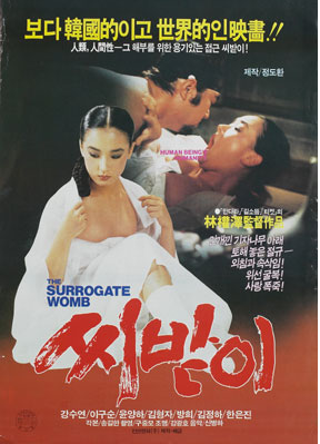  씨받이(1986) - '월드스타' 강수연의 탄생