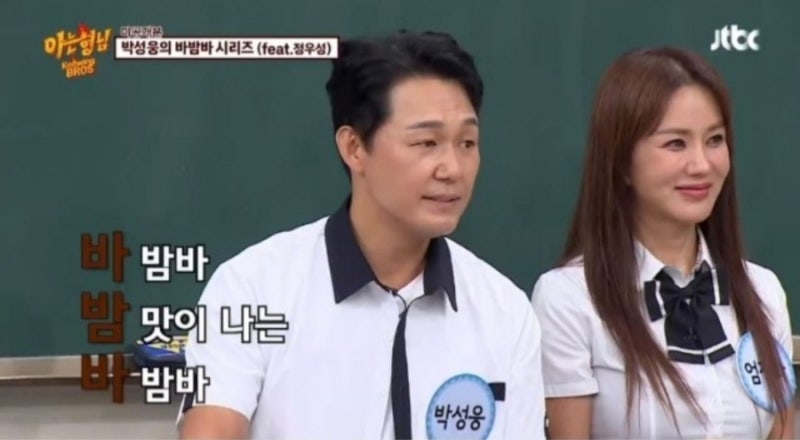 [아는형님]바밤바..박성웅의 바밤바시리즈..어쩌다보니 jtbc를 자주 보다보니...아재개그에 빵....