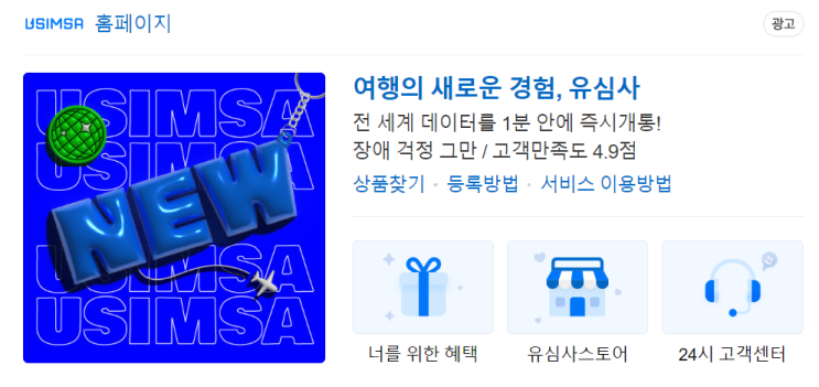  발리 여행 준비 유심사 esim 이심 추천 구입방법 & 사용,체크인 방법 & 사용후기