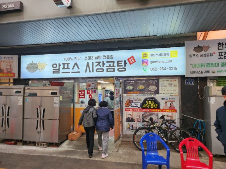  성묘 후 언양 알프스 시장곰탕 소머리곰탕 소머리수육 맛있어요