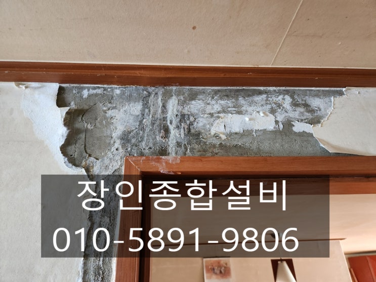  익산누수 예상치 못한 곳에서 물이 새서 공사