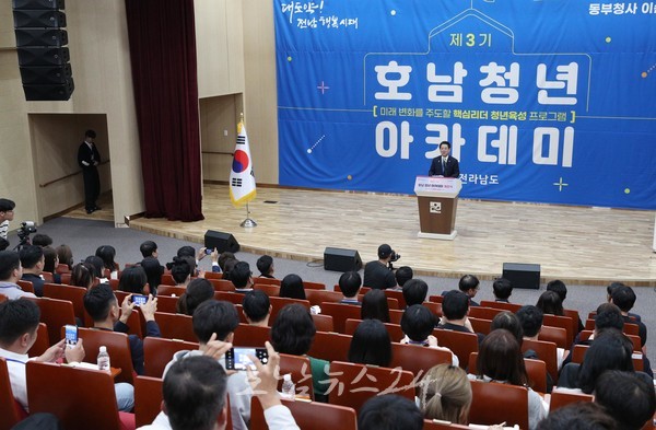  전남도, 청년리더 육성하는 제3기 호남 청년 아카데미 개강