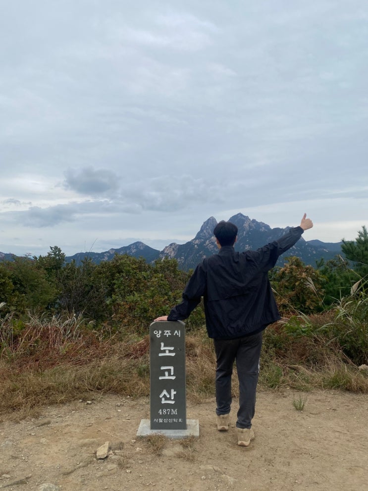  노고산 등산ㅣ구파발역 - 흥국사 - 정상 2시간30분 코스
