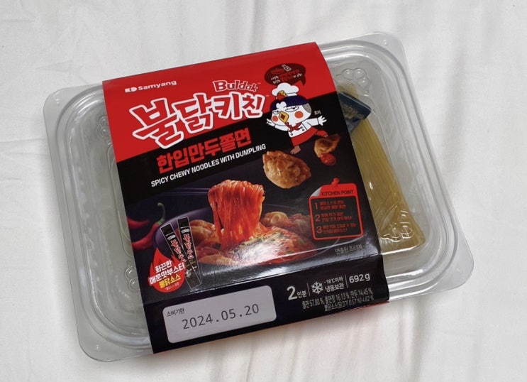 [삼양 불닭 신제품] 불닭키친 한입 만두 쫄면 밀키트/내돈내산 조리 후기