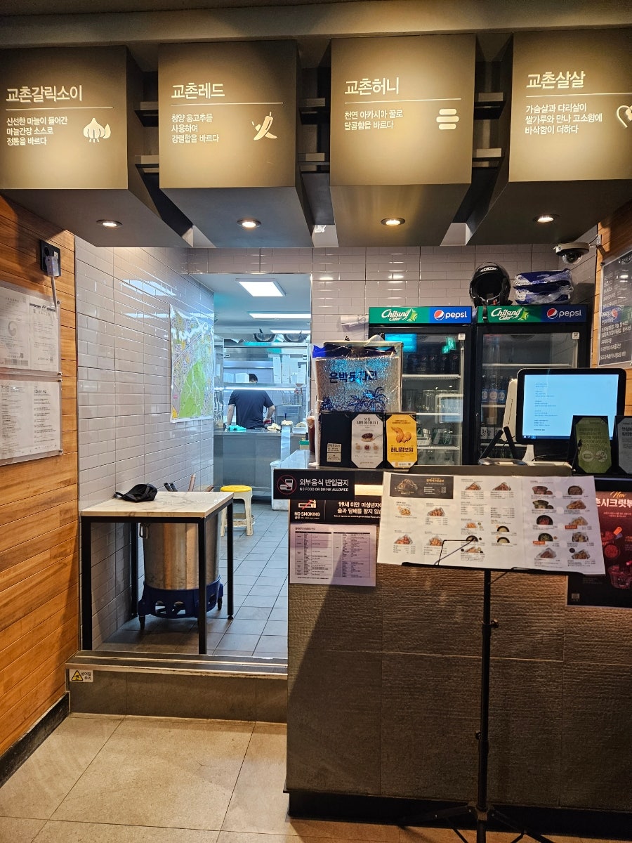 교촌치킨 두류점 사진 3