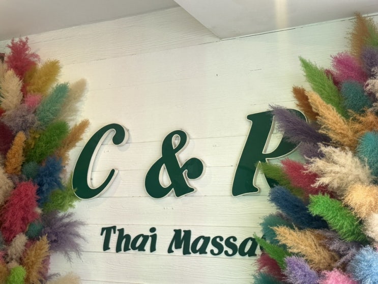  [치앙마이] 치앙마이 마사지 추천 C&R Thai massage (위치/가격)