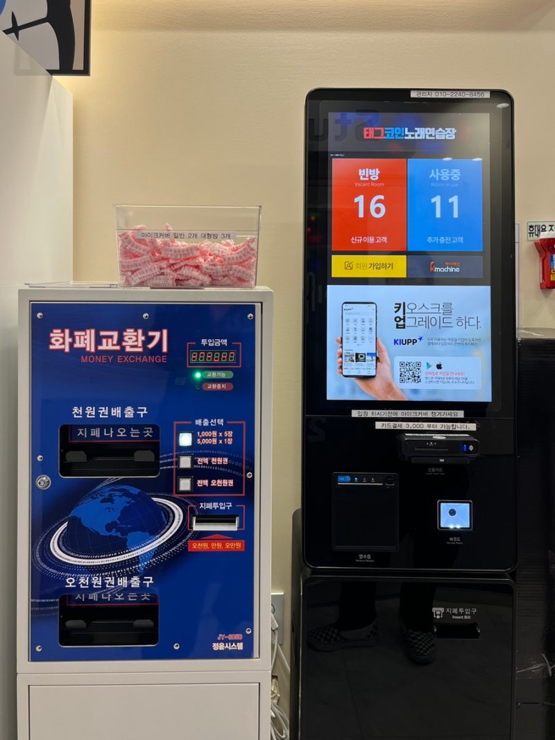 청주 율량동 코인노래방 태그코인노래연습장 : 네이버 블로그