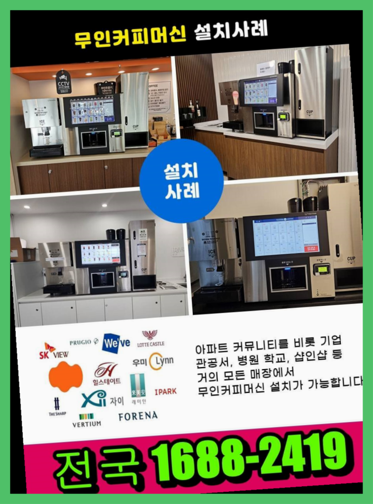  경상남도양산시 물금리 사무실커피머신  완전조아
