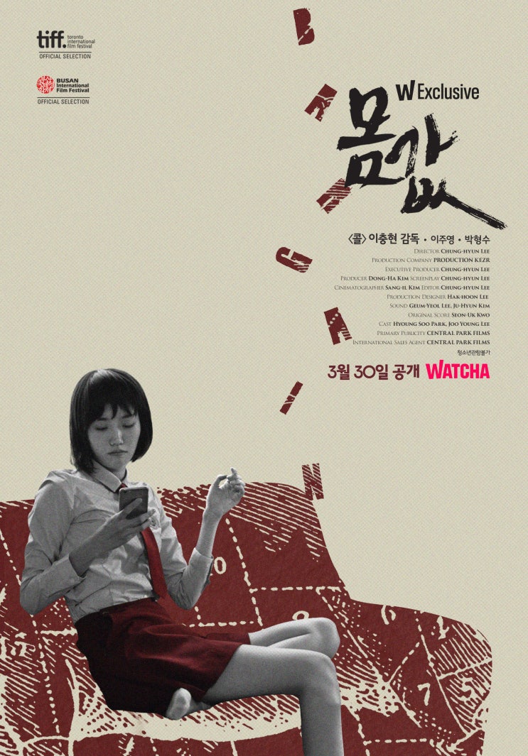  몸 값(2015) - 강렬한 14분의 원 씬 원 컷